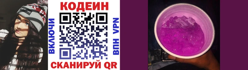 Купить где  Балтийск  Кодеин напиток Lean (лин) 