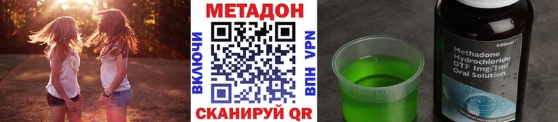 Купить где  Балтийск  МЕТАДОН кристалл 